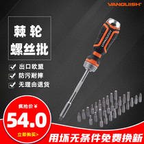 Household ratchet dual-purpose screwdriver set screwdriver cross plum blossom screwdriver multifunctional professional grade