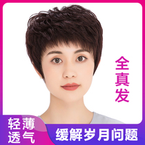 Middle-aged womens wig Short hair female curly hair Full head cover type real hair wig Mom natural fluffy hairstyle