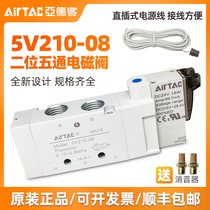 Yadek solenoid valve 5V110-06 4V210-08 Pneumatic valve 220v two-position five-way DC24V control valve 7V
