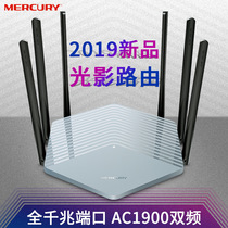 Mercury shadow routing AC1900M wall King Gigabit routing wireless home dual-band 5G router D19G