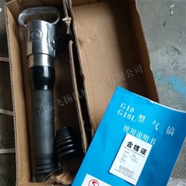 Atlas 10 wind pick up mountain 20 Air pick Nanjing 10 broken pick pick concrete pavement crushing rock drill