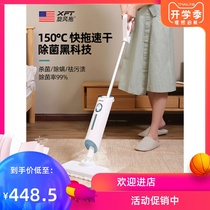 American XFT household steam mop high temperature cleaning machine Steam multi-function non-wireless electric mopping machine artifact