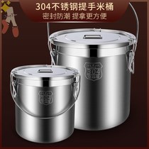 Rice barrels household insect-proof and moisture-proof sealed thickened oil drum stainless steel 304 food grade sealed barrel rice tank storage tank
