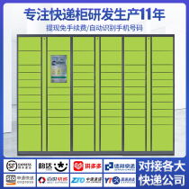 Seimei Hui School Post Station Community Community Smart Express Cabinet Self-supporting Cabinet Cainiao Fengchao Locker Joins