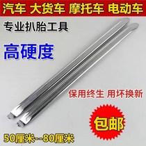 Tire repair crowbar electric-car motorcycle tire demounting tool pry bar rocker qiao tai bang ba tai bang qiao ban