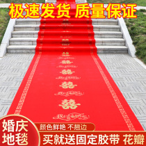 Red Carpet Disposable Wedding Wedding Wedding Wedding wedding scene Placement Happy Character Non-woven Fabric Thickened Staircase Living Room