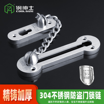 The anti-theft buckle hotel home anti-theft chain thickening stainless steel door within the security chain chain door gate on the track-while-scan radar anti-lock