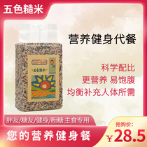 Five-color brown rice new rice 5 kg fat reduction fitness five-grain grains red rice black rice germ rice Brown rice three-color coarse grains