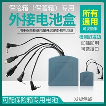 Safe emergency external universal power supply box spare battery box safe charger 2 5 3 5 heads