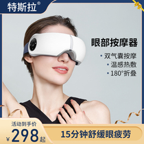 Tesla eye massage device massager relieves fatigue hot compress Smart Eye eye protector soothing eye bags E1