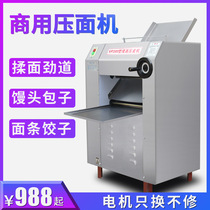 Press Noodle Machine Commercial Fully Automatic Buns Shop Hongxing New Steamed Buns Head Pulled Noodles Electric Knead Electric Kneading Press Leather All-in-one Machine