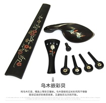 Full set of violin ebony accessories Violin ebony string pull plate Chord shaft endnote gills inlaid copper flower accessories