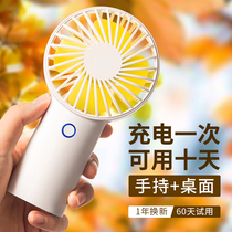 Several vegan ultra silent mini portable small fan handheld electric fan small rechargeable student hand grab usb with