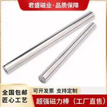 Magnetic magnetic 12000 Gauss magnetic frame magnet strength high temperature xi tie bang iron qiang ci bang