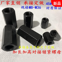 Screw rod connecting nut set Extension bolt Hexagon thickened round connecting rod Combination screw nut column
