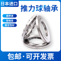 Thrust bearing 51100 51101 51102 51103 51104 51105 51106 51107
