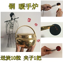 h copper hand heater carbon hand warmer treasure Huai furnace wedding fire gun copper incense burner stove Wang Basin warm Basin