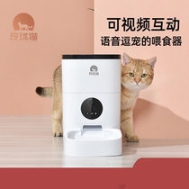 Linglong Cat Pet automatic feeder Cat and dog intelligent self-service feeding machine Cat food timing and quantitative feeding device