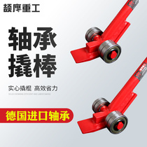 Jieying lifting rod wheel bearing 3 tons 5t8t10t load-bearing heavy easy labor-saving handling pulley crowbar