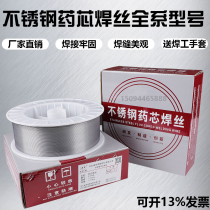 Low price selling 304 stainless steel gas core welding wire E308LT-1 E316L 309L 2209 two welding