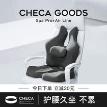 Office waist cushion cushion backrest integrated hip chair sedentary not tired artifact cushion butt pad butt pad