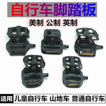 Nylon pedals bicycle pedals pedals pedals childrens bicycle pedals accessories American Imperial Public
