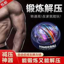 Star Shixi department store decompression artifact cool fun wrist ball can exercise and can decompress 2021 New praise