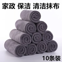 Wipe the table rag commercial office wipe furniture special non-hair wipe cloth cleaning housekeeping water absorbent towel