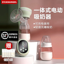 Evian electric breast pump integrated automatic breast milk painless silent massage milking machine manual milk puller