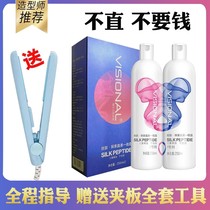 Lactation pregnant woman Children softener hair Home Straight Hair Cream One Comb Straight Free Grip Pull Stereotyped Plant Pure Liu Hai