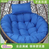 Hanging chair cushion Double round hanging chair cradle Universal cushion Swing Single thickened removable and washable zipper chair