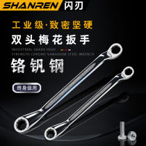 Double head plum blossom wrench large open-end wrench mirror chrome vanadium steel superhard machine repair wrench auto repair wrench set set set