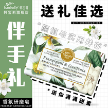 Han Baoli Fragrance Grinding Soap Wedding with hand soap Bridesmaid Gift Best Man Handmade Soap Wedding Return