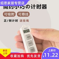 Mini Timer Milk Tea Shop Research House Small Portable Timer Student Experimental Cosec Table Time Reminder -