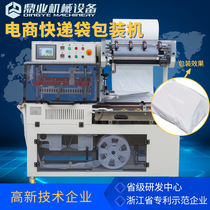 Ding Industry Electric Commercial Children Shoes Men And Women Clothing Shipping Express Bags PE Membrane Baling Shoe Box Fully Automatic Seal Cutting Machine