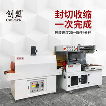 Side sealing machine thermoplastic sealing film automatic L-shaped sealing and cutting film sealing and cutting sealing film heat shrinkable packaging machine heat shrinkable film machine