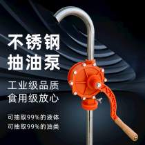 304 Stainless Steel Hand Pump Oil Extractor Manual Oil Pump Pumping Drinder Oil Pumping Oil Barrel Resistant To Acid-Base Chemicals Pump