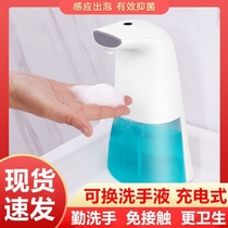 Knaipu hand sanitizer sensor smart foam mobile phone children antibacterial automatic bubble household soap dispenser