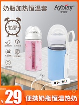 Milk bottle thermos sleeve charging thermostatic warm milk temperature ustater Universal Portable Flushing baby hot milk artifact