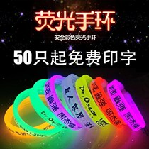 Customized props hand ring plastic concert sports glowing bracelet wrist band concert silicone luminous bar