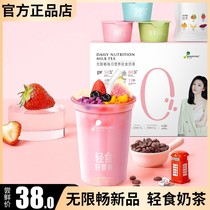 New unlimited light food milk tea daily nutrition protein vegetable fruit mineral nutrient replacement meal satiety