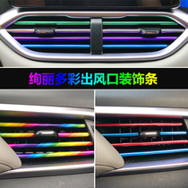 BYD Tang S6 Song S7 Suirui G3 Qin L3 G6 F3 interior modification car air conditioning air outlet Decoration bright strip