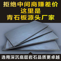 Natural bluestone slab stepping stone Imitation retro courtyard floor tile stepping stone outdoor balcony non-slip outdoor square brick