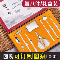 Crab Eight Pieces Eating Crab Tools Household Hairy Crab Exfoliating Crab Deity Special Custom Yangzhou Crab Eight Pieces
