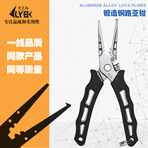 New export Japan aluminum alloy road sub-pliers multifunctional stainless steel pointed mouth Japanese fishing pliers fish control set