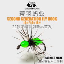 Lujah Ant Fly Fly Hook Imported Mino Plume Tied Makou Melon Seeds Bright Sheet Micro-Matter Nano-Worm White Strip Creek