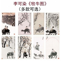 Li Ke-Dyan cattle figure Chinese painting figures calligraphy and painting Niu picture famous calligraphy and painting art high-definition micro-spray rice paper painting heart unmounted