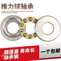 The pressure bearing three thrust ball bearing 51105mm 51106mm 51107mm 51108mm 51109