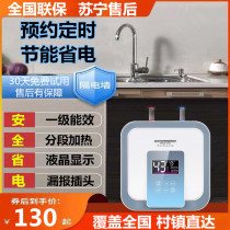 Shishi high-end kitchen small kitchen treasure water storage type household electric water heater instant dishwashing hot water treasure 10L8 liters