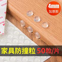 Furniture anti-collision particles Self-adhesive anti-collision rubber anechoic mat Transparent paste Silicone silent non-slip particles Cabinet door anechoic mat